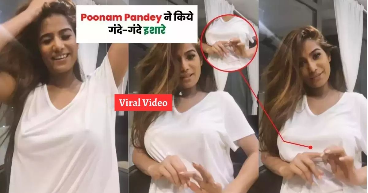 Poonam Pandey Viral Video